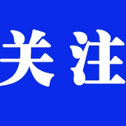 中国共产党湘乡市第八届委员会第四次全体会议决议