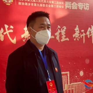 湘乡市人大代表热议:立足岗位履职尽责 以奋斗姿态展现新作为
