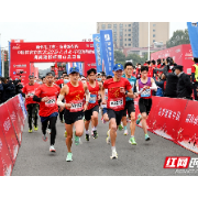 2022“薪火传承·中国健康跑”·“湖南建投杯”韶山总决赛鸣枪开跑