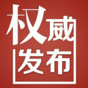 湘潭市雨湖区公布56支家庭医生（团队）服务信息