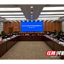 确保有序有力 湘潭市研究部署城乡居民医保参保缴费推进工作