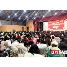韶山市举行2022年新春教师集中培训