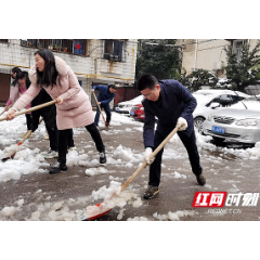 铲冰除雪 湘潭市残联在行动
