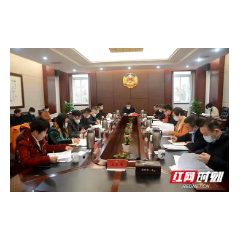 湘潭市政协举办专题研讨座谈会征集“金点子”