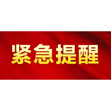 东莞市大朗镇报告19例新冠肺炎本土确诊病例 湘潭疾控发布紧急提醒