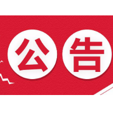 湘乡市公安局关于胡爱贞涉嫌非法吸收公众存款案公告