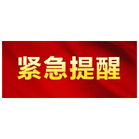 南昌报告本土确诊病例 湘潭疾控发布紧急提醒