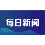 湘潭大学发布通告：相关人员第一轮核酸检测结果均为阴性