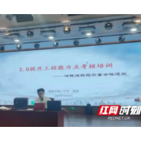 湘潭市三中开展2.0信息技术线上教学指导培训