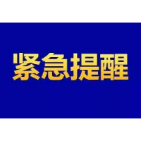 最新！湘潭县寻找密切接触者同时空、同时间人员