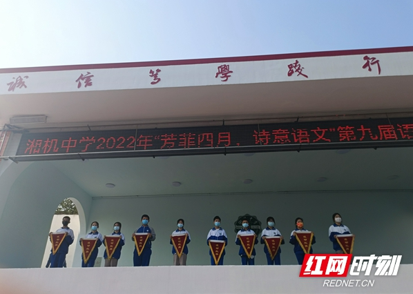 湘机中学启动第九届“语文月”活动