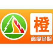 湘潭市4月4日21时发布森林火险橙色预警