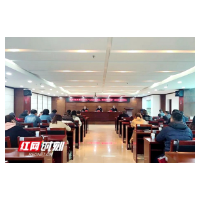 湘潭市机关事务管理局召开动员大会部署“一活动一行动”