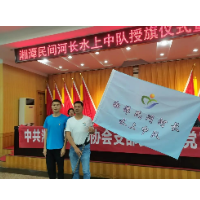 湘潭民间河长水上中队成立