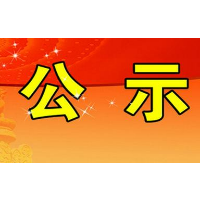 正在公示！湘潭1人入选2022年度“新时代湖南好少年”