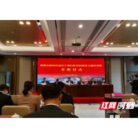 湘潭市新时代基层干部行政审批服务主题培训班开班