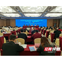 《区域全面经济伙伴关系协定》专题培训在湘潭开班