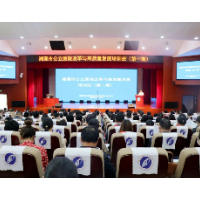 湘潭市公立医院改革与高质量发展培训班开班授课