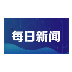 湘潭市长期护理保险失能等级评估结果公示（第三十八批）