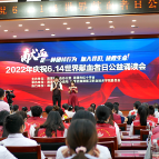 庆祝世界献血者日公益诵读会活动在湘潭医卫职院举行