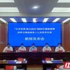 2022年嗨够湘潭消费节暨湘潭第十九届夏季车展新闻发布会答记者问摘录