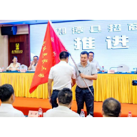 湘潭县召开招商引资工作推进大会