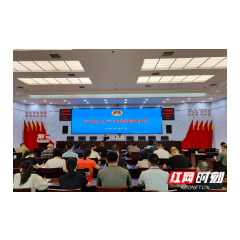 湘潭市人防办召开安全生产专题培训会