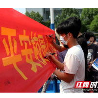 共青团湘潭市委开展防范电信网络诈骗宣传进校园活动