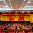 岳塘区庆祝建﻿党101周年暨绩效考核推进会召开