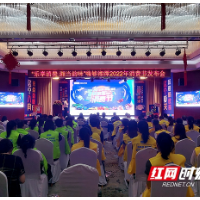 嗨够湘潭2022年九华片区消费节将于8月13至14日举行