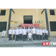 湘潭市社会福利院党支部赴谢觉哉故居开展主题党日活动