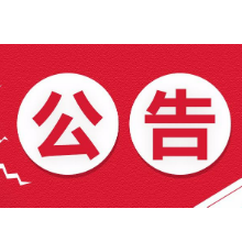 湘潭市消费者委员会律师团招募公告