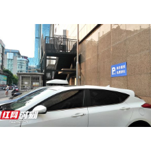 贴心又省时 市民点赞湘潭市“惠民停车”活动