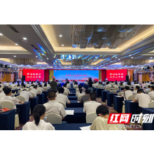 红视频·新闻播报丨湘潭市“做党和人民满意的好律师”宣讲活动举行 刘志仁出席