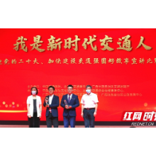 湖南高速集团湘潭分公司选手获全国交通宣讲比赛大奖