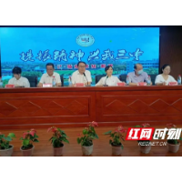 湘潭市第三中学召开2022年秋季开学工作会议