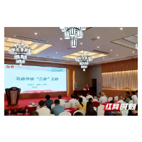 湘潭市政协举行主题读书活动