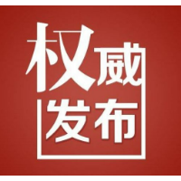 十三届湘潭市委第三轮巡察完成进驻 举报方式公布