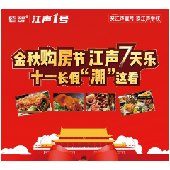 视频丨江声百花双学区 湘潭县江声壹号楼盘销售火爆