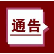 湘潭市发布通告：城区禁止燃放烟花爆竹
