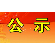 公示中丨韶山市拟被命名为全国未成年人保护示范县（市、区、旗）
