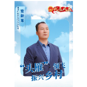 湘潭县人大代表风采丨左新军：“头雁”领飞  振兴乡村