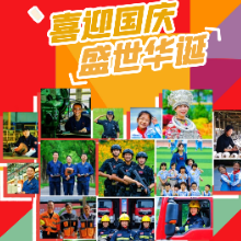 海报丨今天是你的生日，祝福您，祖国母亲！