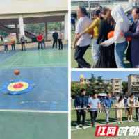 湘钢一中教举行职工趣味运动会
