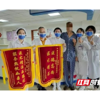 湘潭医卫职院附属医院：卓越服务暖人心 患者亲自送锦旗