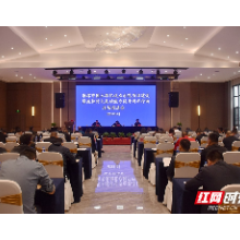 湘潭市召开会议部署推进国土绿化试点示范项目建设与森林防火相关工作