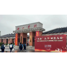 湘潭市普通高中新课程新教材实施省级实验区成果展示暨教学开放日活动举行