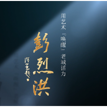 视频丨彭烈洪：让艺术“唤醒”湘潭老城活力