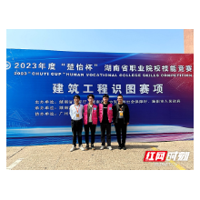 湖南城建职院以赛促学 擦亮“建筑湘军”金字招牌