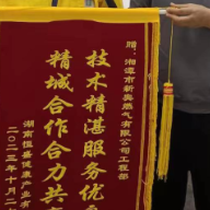优化营商环境|高效施工成就满意 湘潭新奥燃气优质服务获锦旗